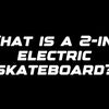 What is a 2-in-1 electric skateboard?